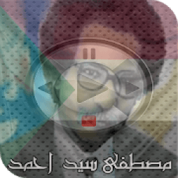 اغاني مصطفى سيد احمد mp3
‎ icon