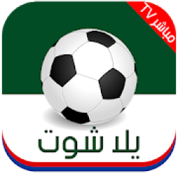 yalla s. russia 2018 : بث مباشر كأس العالم روسيا
‎ icon
