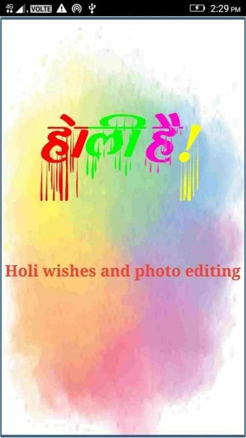Holi wishes and photo editing screenshot 5