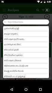 Recipes in Tamil screenshot 5