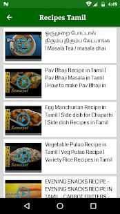 Recipes in Tamil screenshot 1