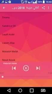 اغاني حزينة 2018‎ بدون أنترنت ‎
‎ screenshot 5