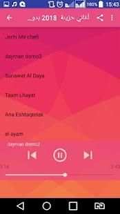 اغاني حزينة 2018‎ بدون أنترنت ‎
‎ screenshot 1
