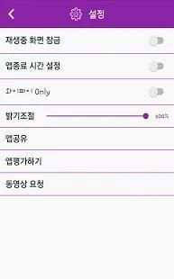 키즈니 - 동요무료듣기, 유아동영상, 동요모음, 어린이TV, 만화, 자장가, 태교음악 screenshot 7