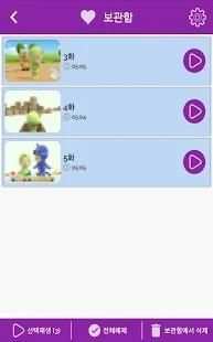 키즈니 - 동요무료듣기, 유아동영상, 동요모음, 어린이TV, 만화, 자장가, 태교음악 screenshot 3