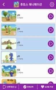 키즈니 - 동요무료듣기, 유아동영상, 동요모음, 어린이TV, 만화, 자장가, 태교음악 screenshot 5
