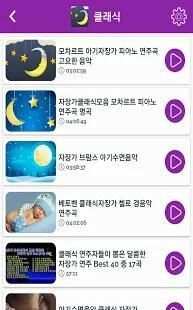 키즈니 - 동요무료듣기, 유아동영상, 동요모음, 어린이TV, 만화, 자장가, 태교음악 screenshot 6