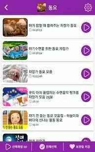 키즈니 - 동요무료듣기, 유아동영상, 동요모음, 어린이TV, 만화, 자장가, 태교음악 screenshot 2