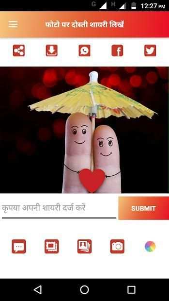 दोस्ती शायरी - Dosti Friendship Shayari Hindi Love screenshot 4