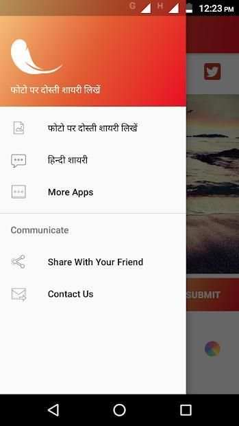 दोस्ती शायरी - Dosti Friendship Shayari Hindi Love screenshot 3