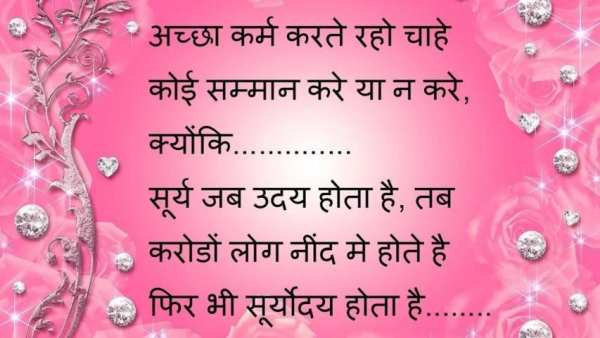 SMS Shayari Hindi स्क्रीनशॉट 3