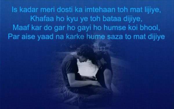 SMS Shayari Hindi स्क्रीनशॉट 1