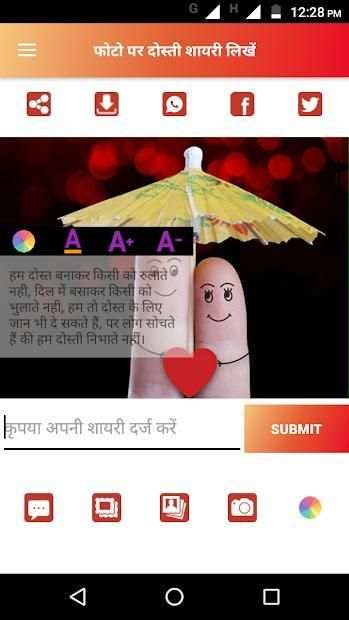 दोस्ती शायरी - Dosti Friendship Shayari Hindi Love screenshot 5