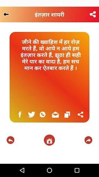 दोस्ती शायरी - Dosti Friendship Shayari Hindi Love screenshot 1