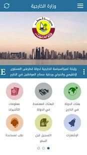 QATAR VISA ONLINE CHECK screenshot 2