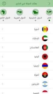 QATAR VISA ONLINE CHECK screenshot 1