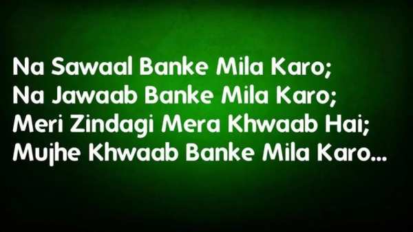 SMS Shayari Hindi स्क्रीनशॉट 2