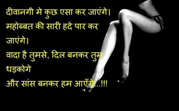 SMS Shayari Hindi स्क्रीनशॉट 4