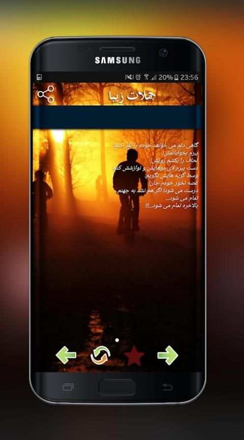 جملات هاى زيبا عاشقانه screenshot 2