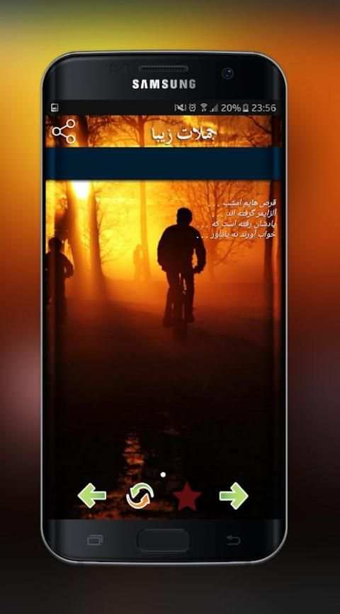 جملات هاى زيبا عاشقانه screenshot 1