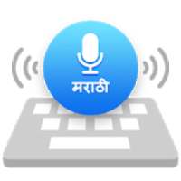 Marathi Voice & Indic Typing Keyboard, मराठी