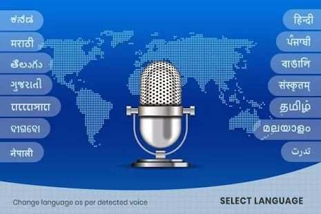 Marathi Voice & Indic Typing Keyboard, मराठी स्क्रीनशॉट 3