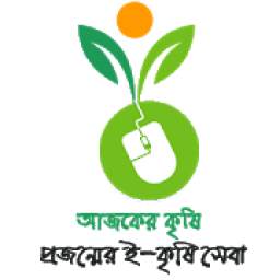 আজকের কৃষি-Ajker Krishi 1.10
