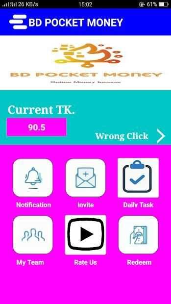 BD Pocket Money स्क्रीनशॉट 4
