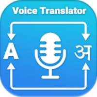 Voice Translator (Translate)
