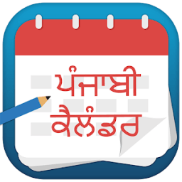 Panjabi Calendar आइकन