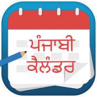 Panjabi Calendar