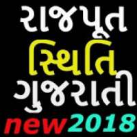 Rajput Status In Gujrati-2018-જય રાજપૂતાના on 9Apps