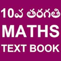 Tenth Maths text book telugu offline on 9Apps