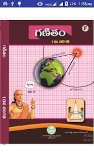 Tenth Maths text book telugu offline screenshot 4