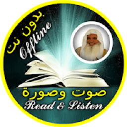 Ali al Huzaifi Quran mp3 and Read Offline icon