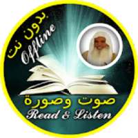 Ali al Huzaifi Quran mp3 and Read Offline on 9Apps