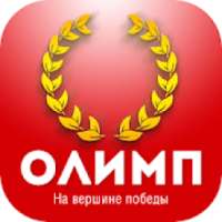 ОЛИМП БК on 9Apps