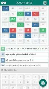 CHEMISTRY 12th (Guj) GSEB KUMAR PRAKASHAN KENDRA screenshot 3