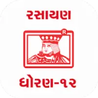 CHEMISTRY 12th (Guj) GSEB KUMAR PRAKASHAN KENDRA
