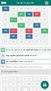 CHEMISTRY 12th (Guj) GSEB KUMAR PRAKASHAN KENDRA screenshot 3