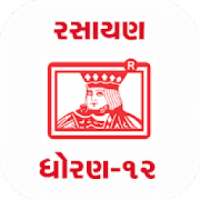 CHEMISTRY 12th (Guj) GSEB KUMAR PRAKASHAN KENDRA