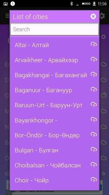 Монгол улсын цаг агаар screenshot 3