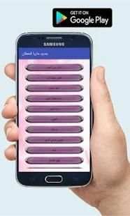 جديد ماريا قحطان
‎ screenshot 3