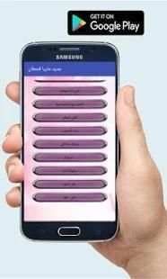 جديد ماريا قحطان
‎ screenshot 2