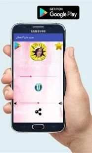 جديد ماريا قحطان
‎ screenshot 1