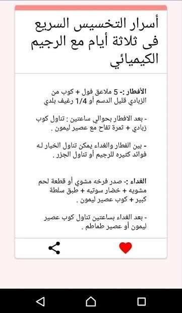 أسرار التخسيس الفعال
‎ screenshot 3