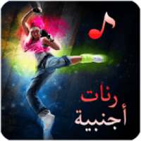 رنات أجنبية 2018 بدون أنترنت‎
‎ on 9Apps