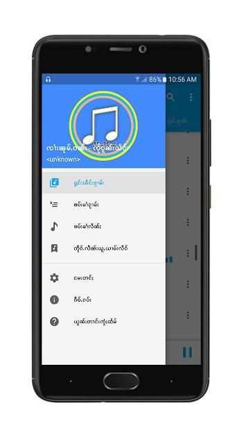 Music Tai ( မိဝ်းသိၵ်ႇတႆး ) स्क्रीनशॉट 4