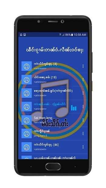Music Tai ( မိဝ်းသိၵ်ႇတႆး ) स्क्रीनशॉट 2