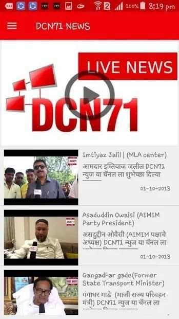 DCN71 News Aurangabad screenshot 3